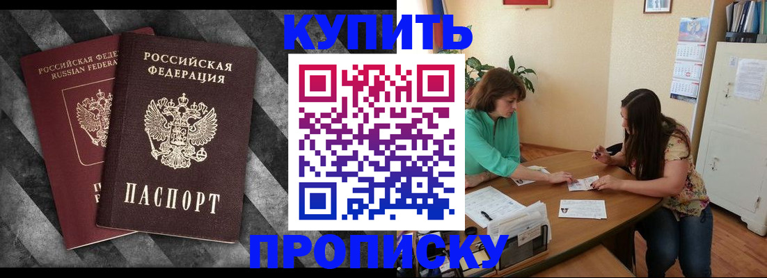 прописка штамп в Лермонтове