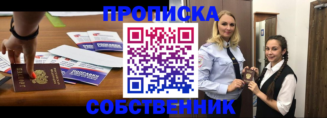 временная регистрация адрес в Лермонтове