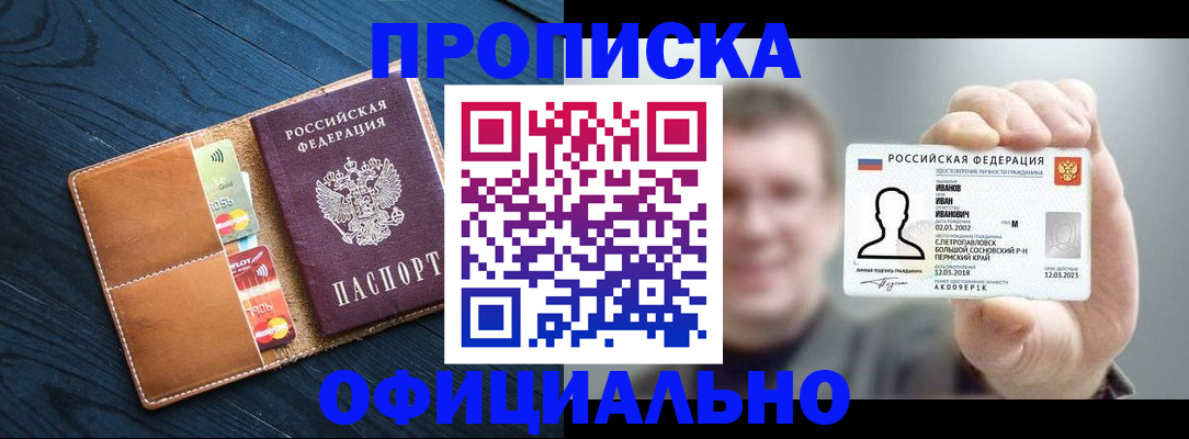 временная регистрация собственник в Лермонтове
