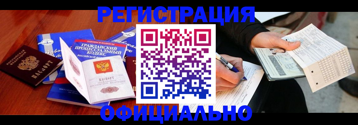 прописка паспорт в Лермонтове