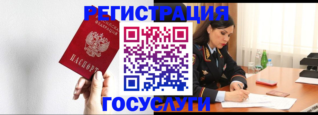 прописка для военкомата в Лермонтове