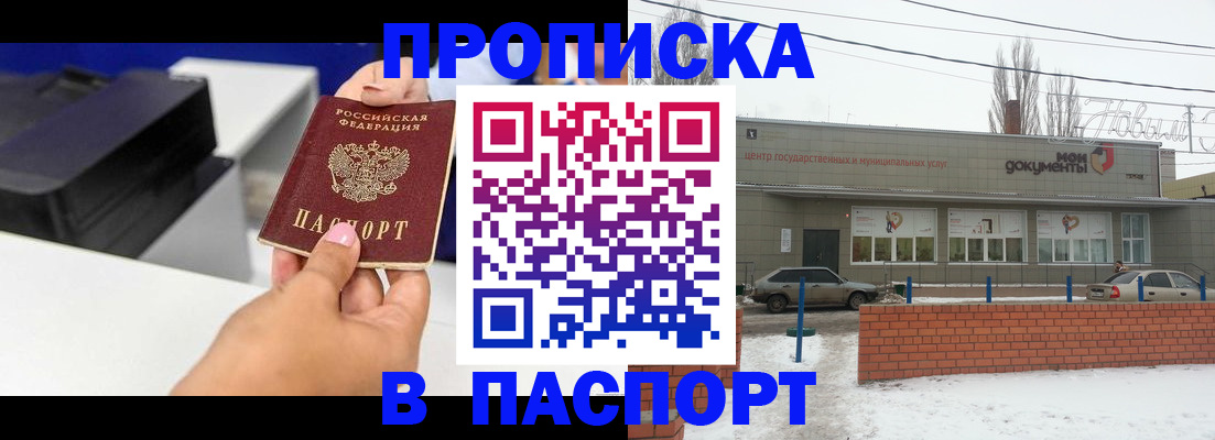 прописка паспорт в Лермонтове
