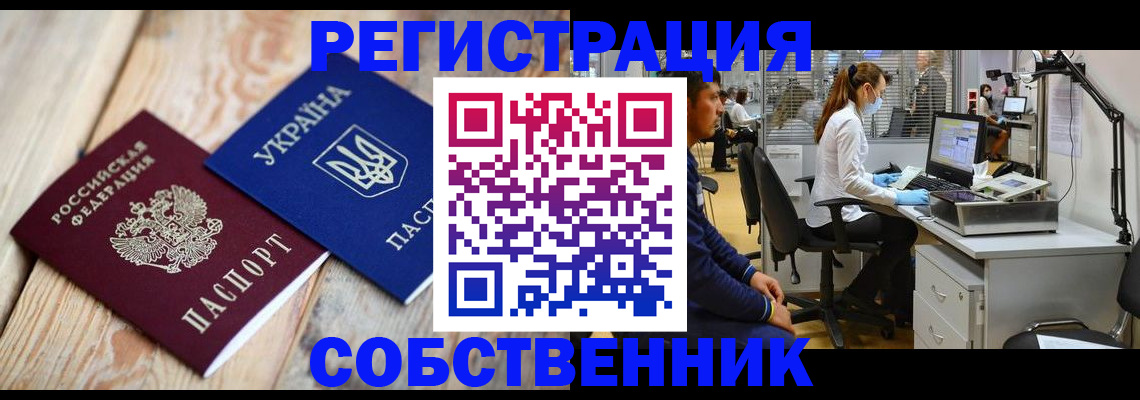 прописка для военкомата в Лермонтове