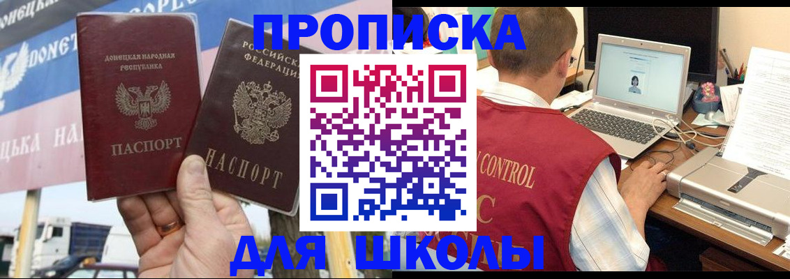 прописка штамп в Лермонтове