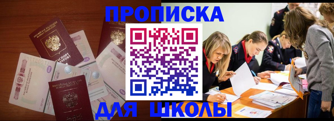 временная регистрация в Лермонтове