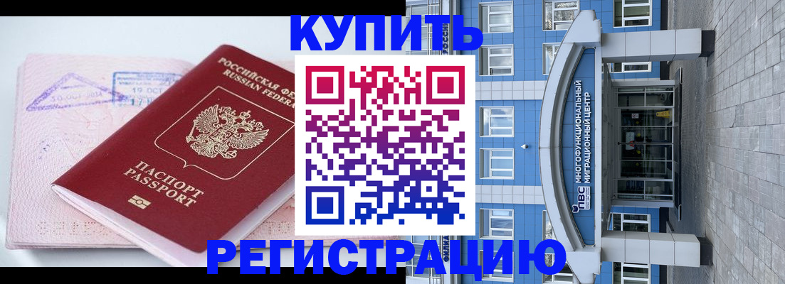 регистрация в Лермонтове